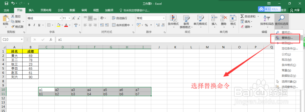 Excel 2016中如何快速将竖列表格变成横列表格