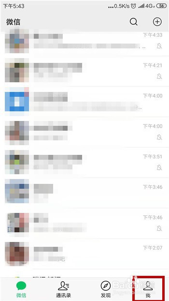 微信如何设置不接收语音和视频?