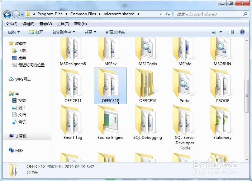 解决打开office2010 都显示配置进度的问题