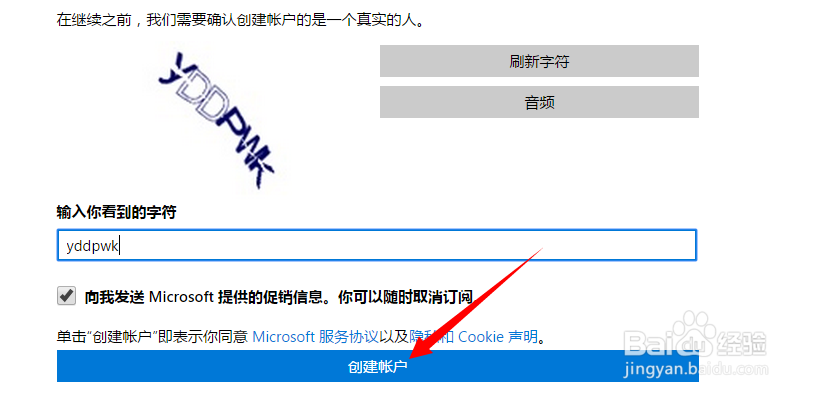 hotmail在哪里注册