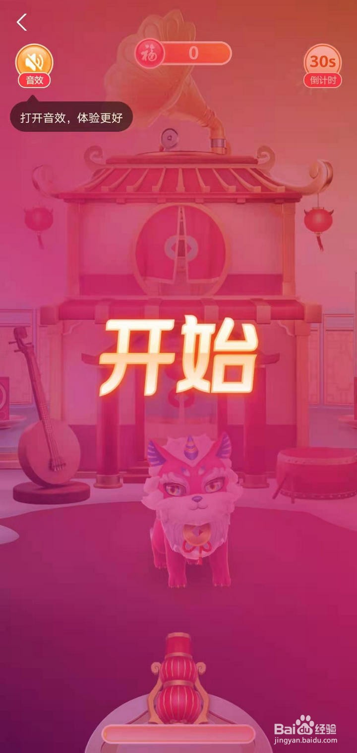 如何玩支付宝打年兽声控局