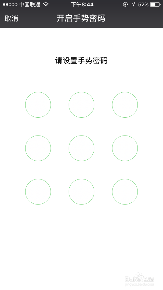 教大家如何设置微信钱包手势