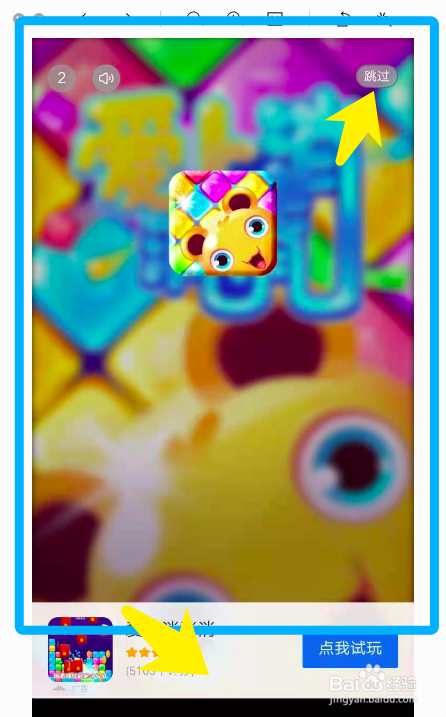 魔戒消消消攻略