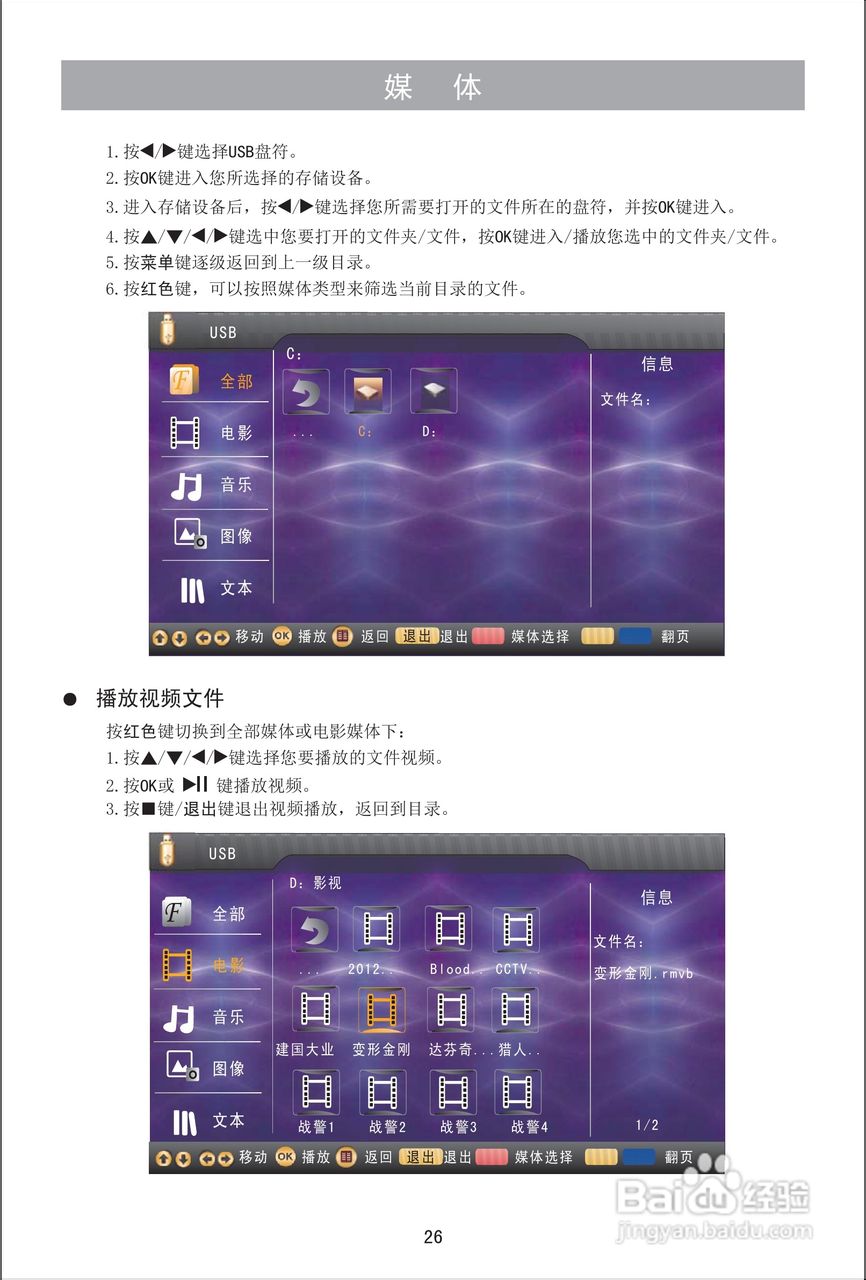 海信LED42EC310D液晶彩电使用说明书:[3]