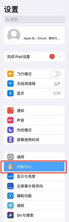 ipad如何开启扫码器