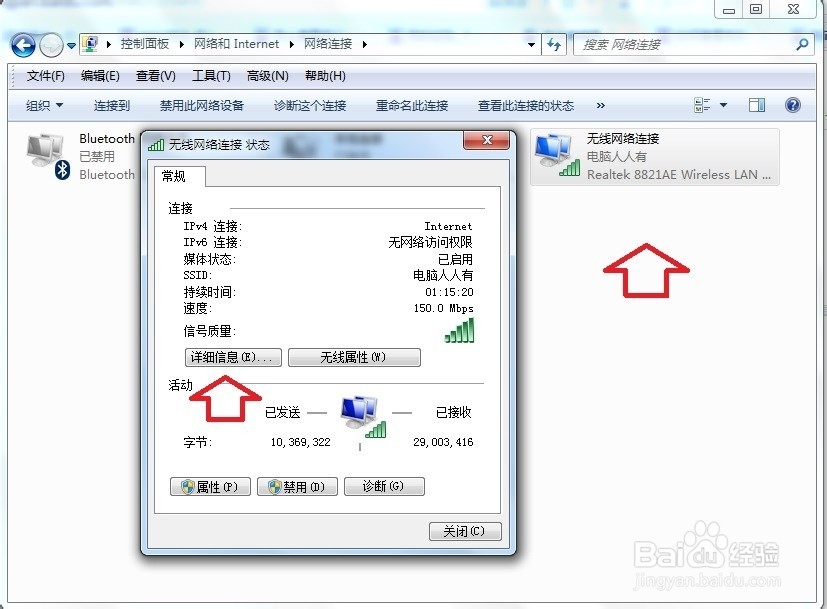 如何查看电脑MAC地址？