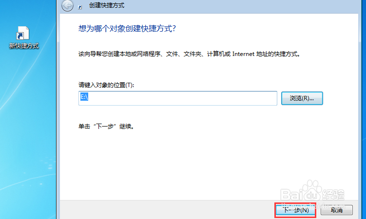 怎么给文件夹创建快捷方式