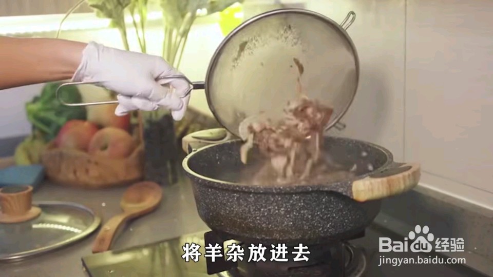 怎么做烩羊杂碎