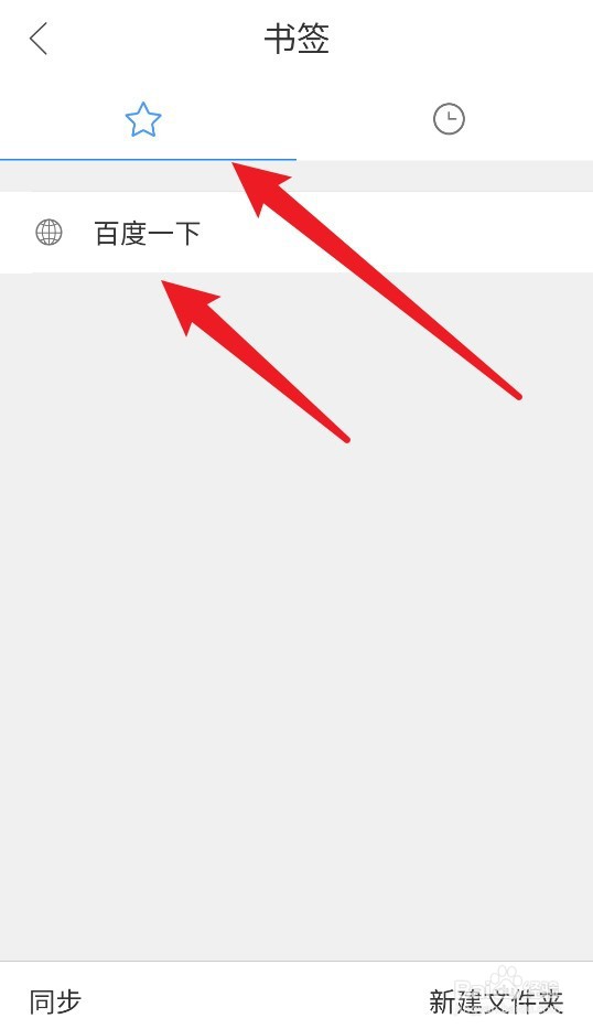 qq浏览器在哪里查看收藏的网页
