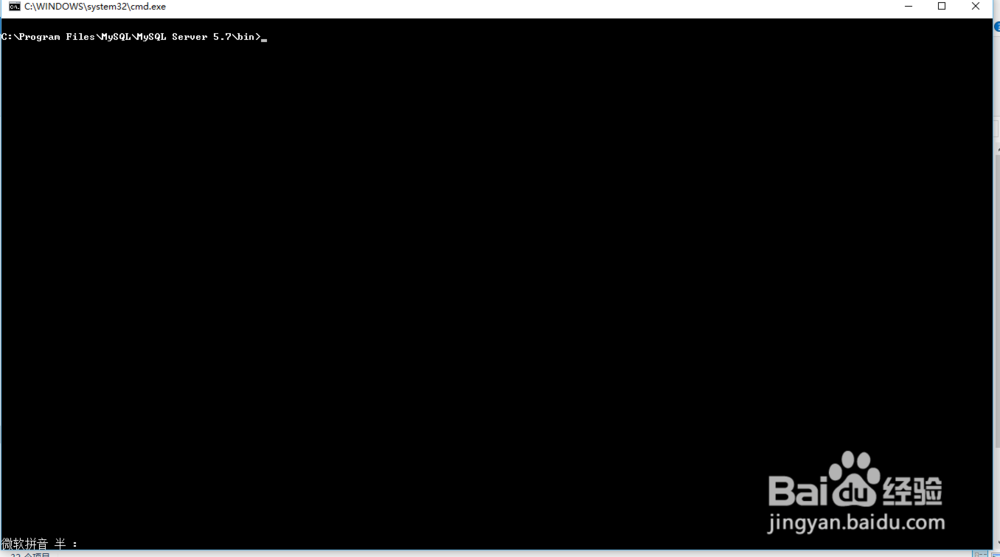 【MySQL教程】从命令行提示符关闭服务器