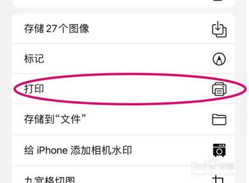 苹果手机备忘录如何保存pdf文件