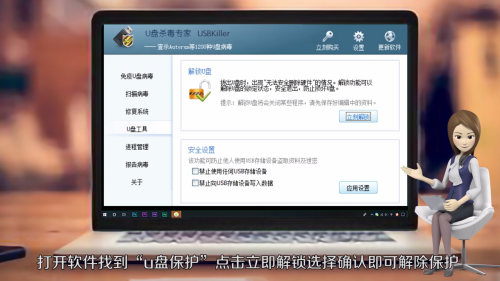 u盘写保护怎么解除
