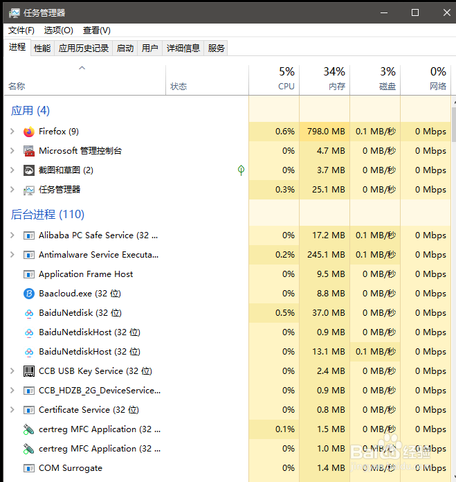 windows10 如何取消应用程序开机自启动