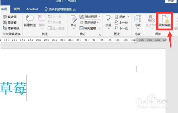 word字体颜色被锁定怎么改