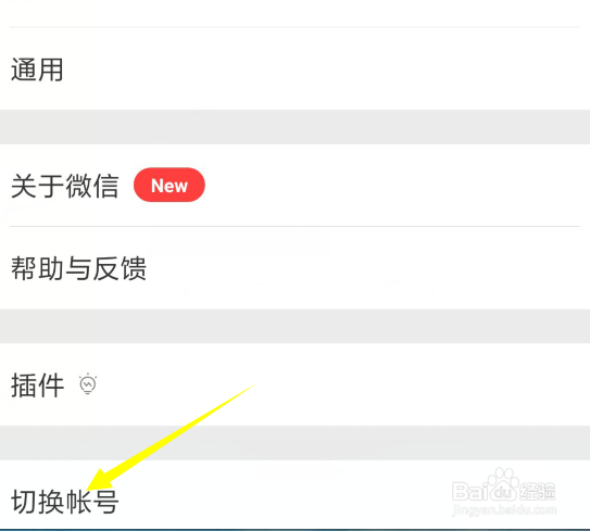 微信双开最新教程