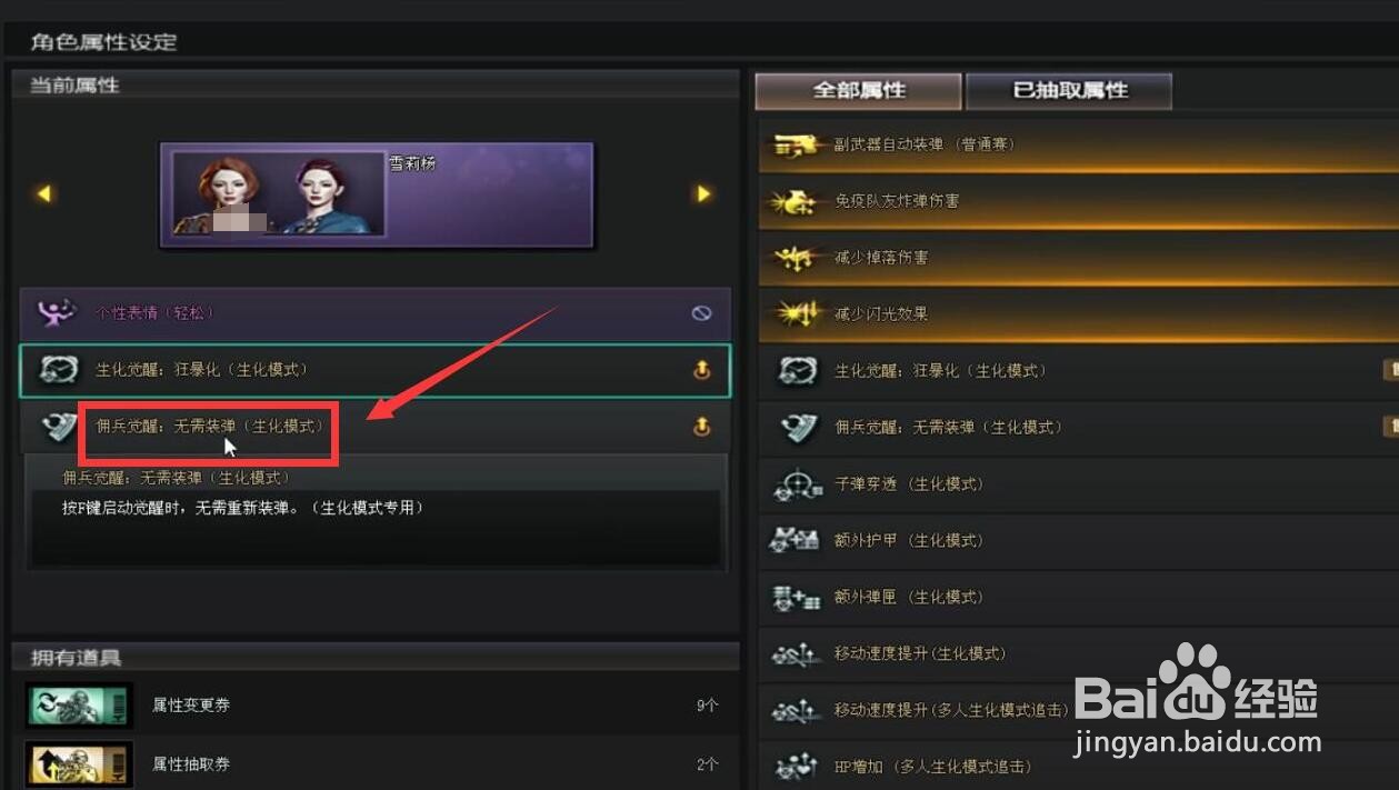 佣兵觉醒无需装弹怎么获得
