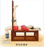 拉筋凳以及拉筋凳使用方法之卧位和立位拉筋法