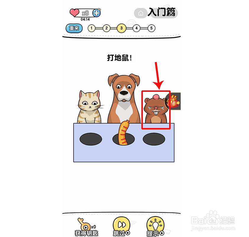 抖音超级烧脑游戏攻略