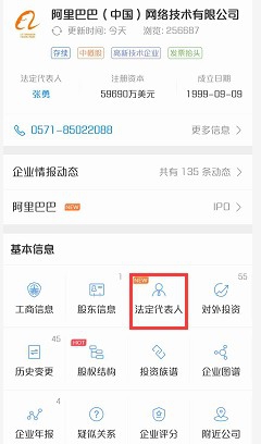 企业征信查询软件,查询企业经营,是皮包公司吗