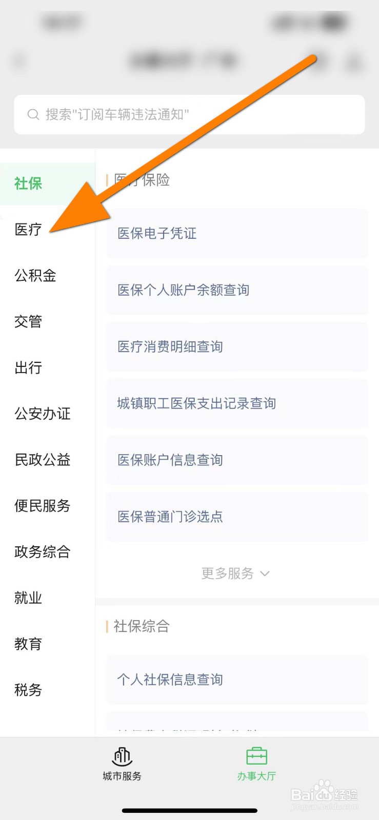 职工互助医疗保险怎么报销