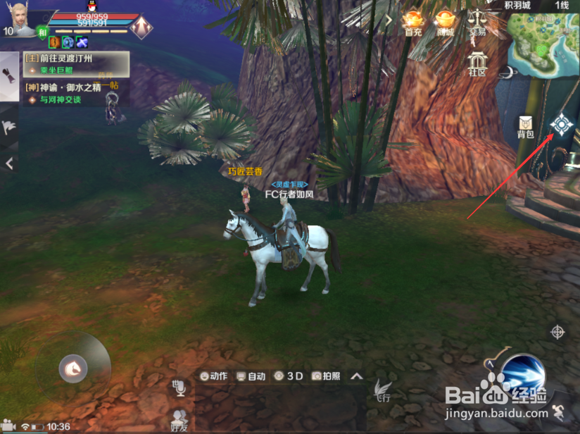 完美世界手游怎么精炼装备