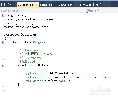 C#登录界面怎么做 /C#如何从登录界面进入主界面