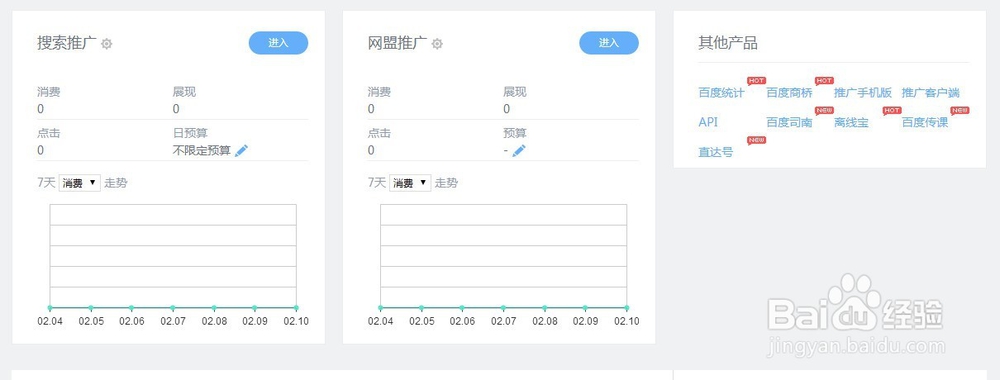 三个步骤,让百度推广账户节约30%的费用