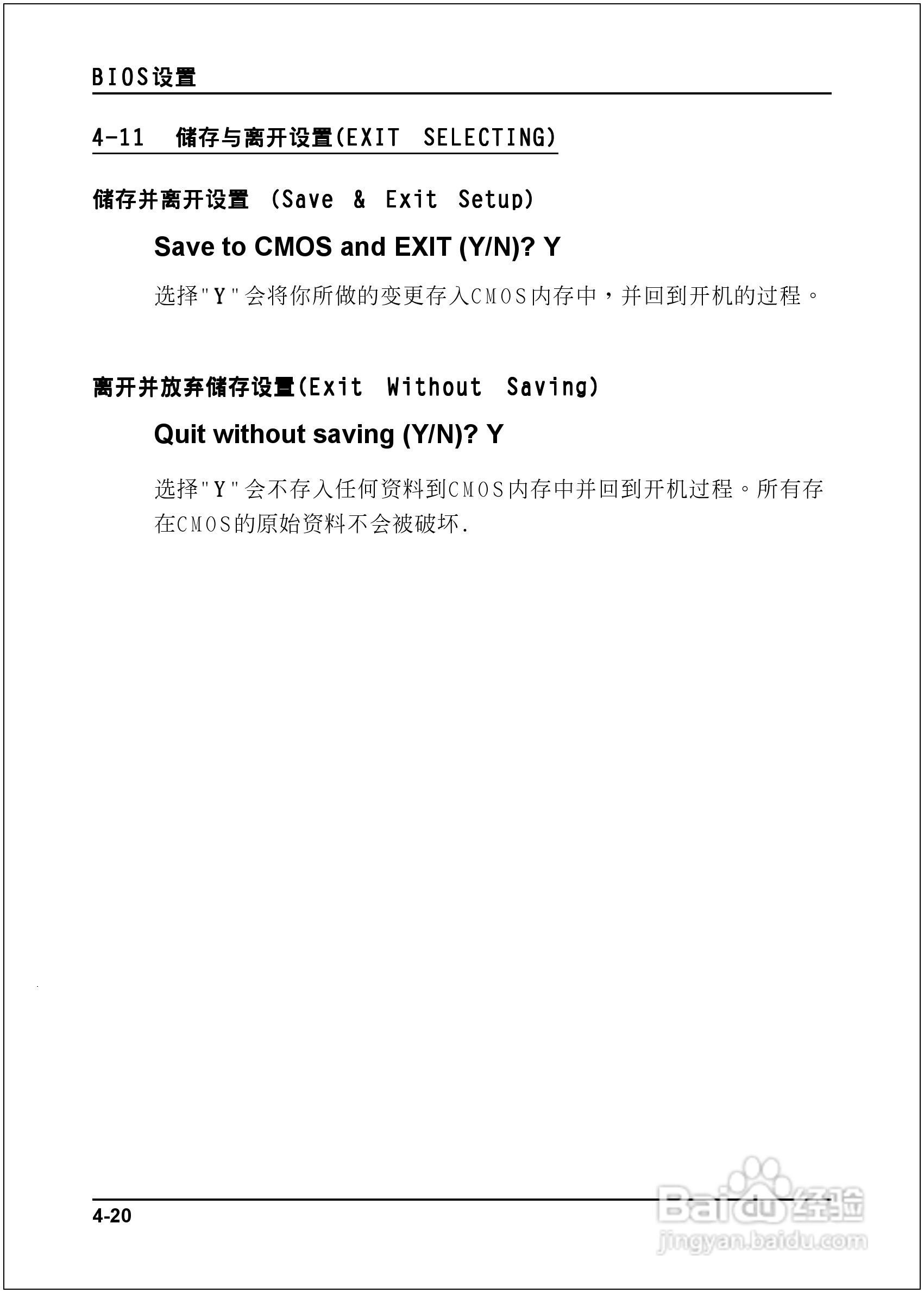磐正5P945-J型主板说明书:[6]
