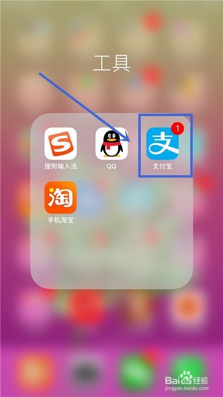 如何用支付宝查询疫苗是否有问题