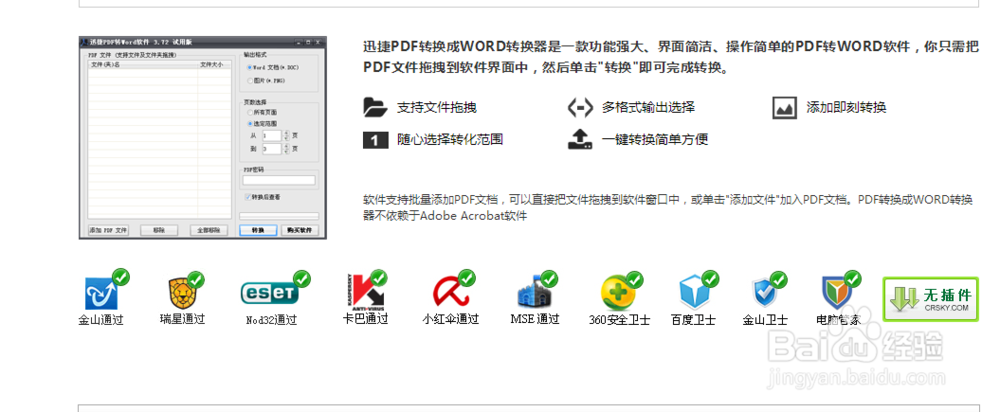 <b>Word、PPT、PDF转换成HTML的教程</b>