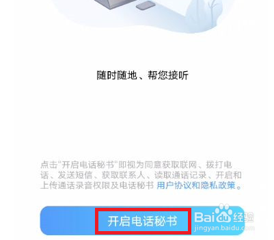 vivox60pro手机怎么开启电话秘书