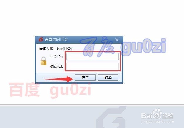 Foxmail增加安全提高工作效率方法