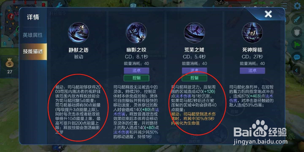 王者荣耀司马懿能量怎么恢复司马懿快速攒能