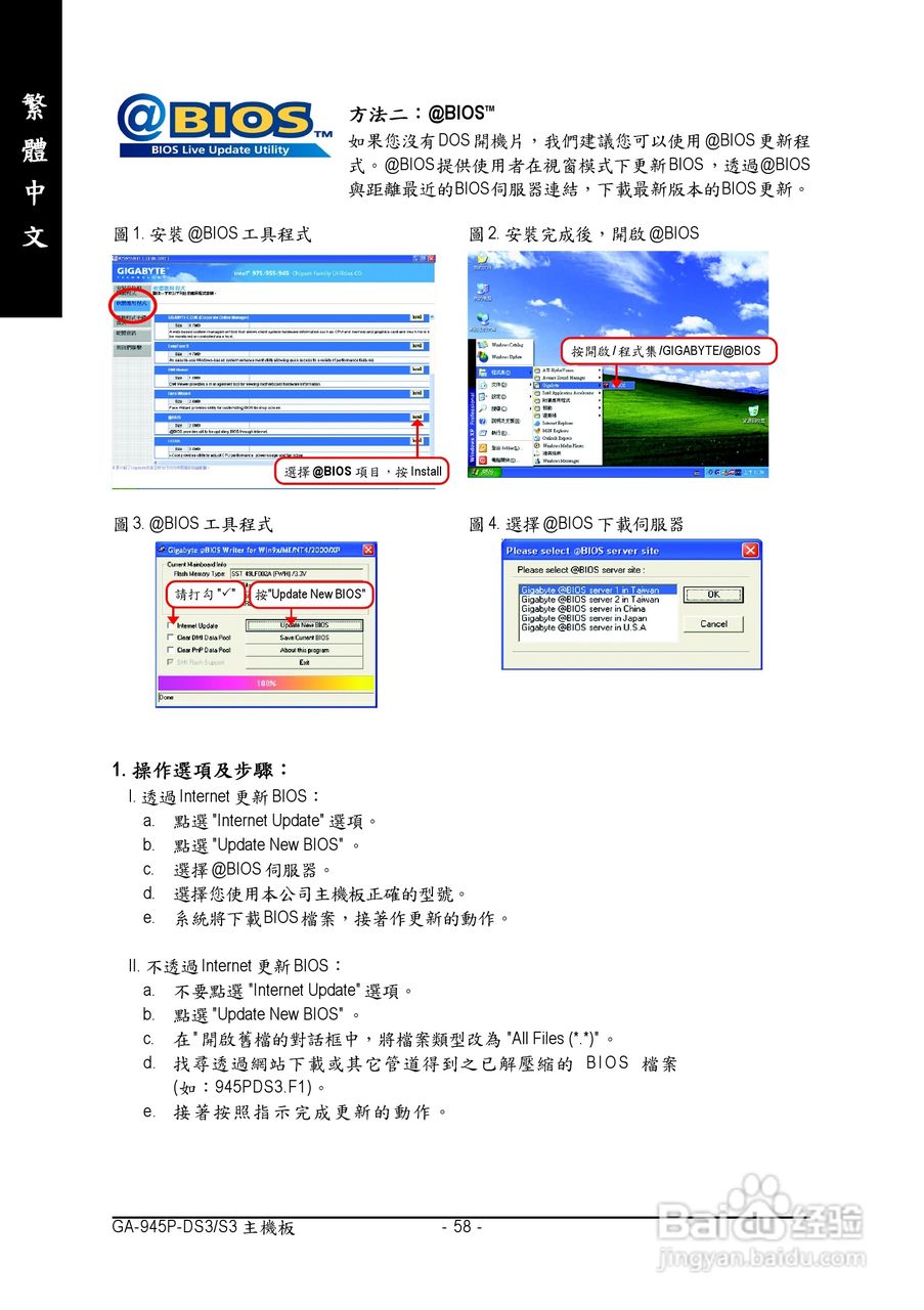技嘉GA-945P-DS3 (rev.2.0)型主板说明书:[6]
