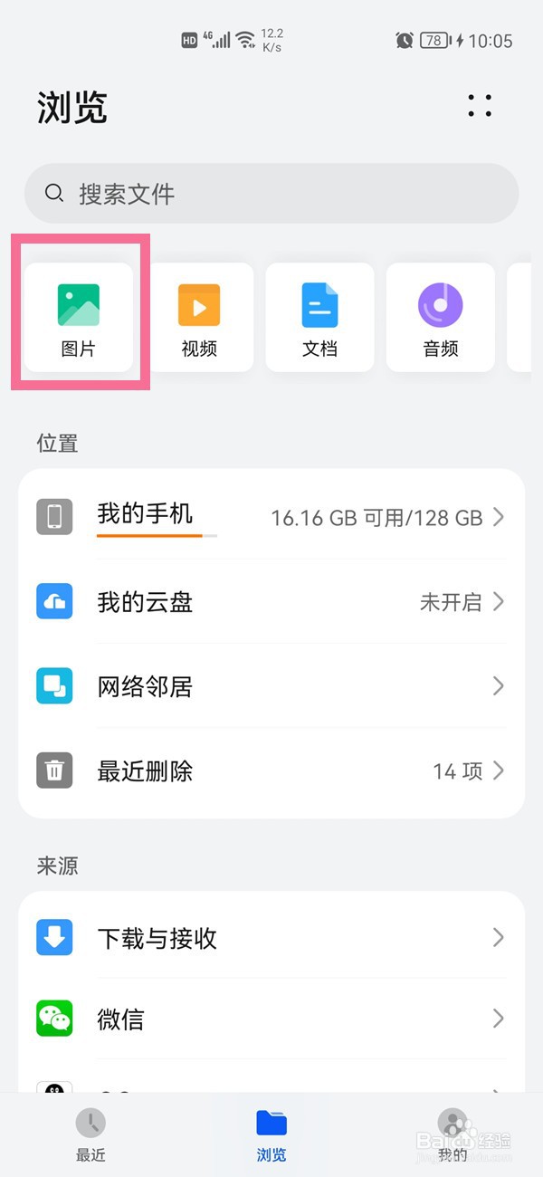 微信聊天记录压缩流程指南
