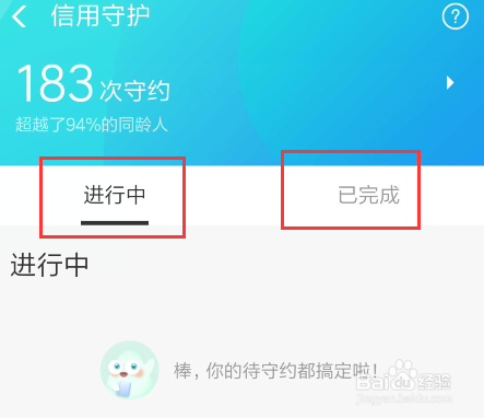 支付宝芝麻信用分如何提升