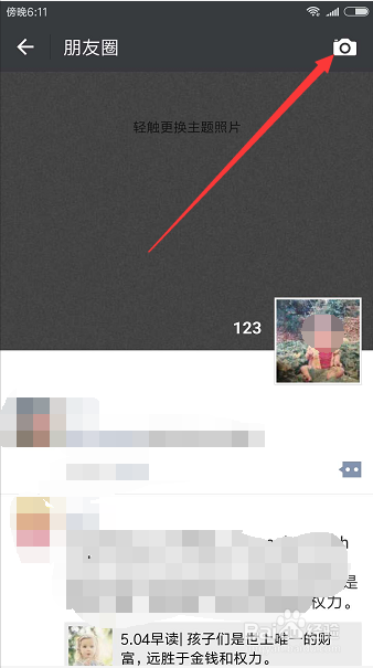 微信发朋友圈怎么样只发文字不发图片