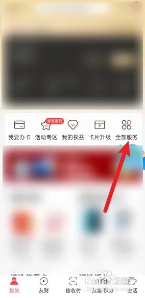 中信信用卡怎么激活