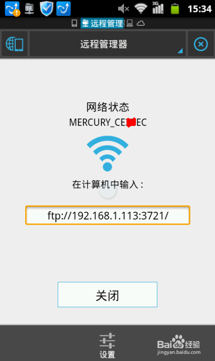 如何快速将安卓手机上的文件传到电脑上