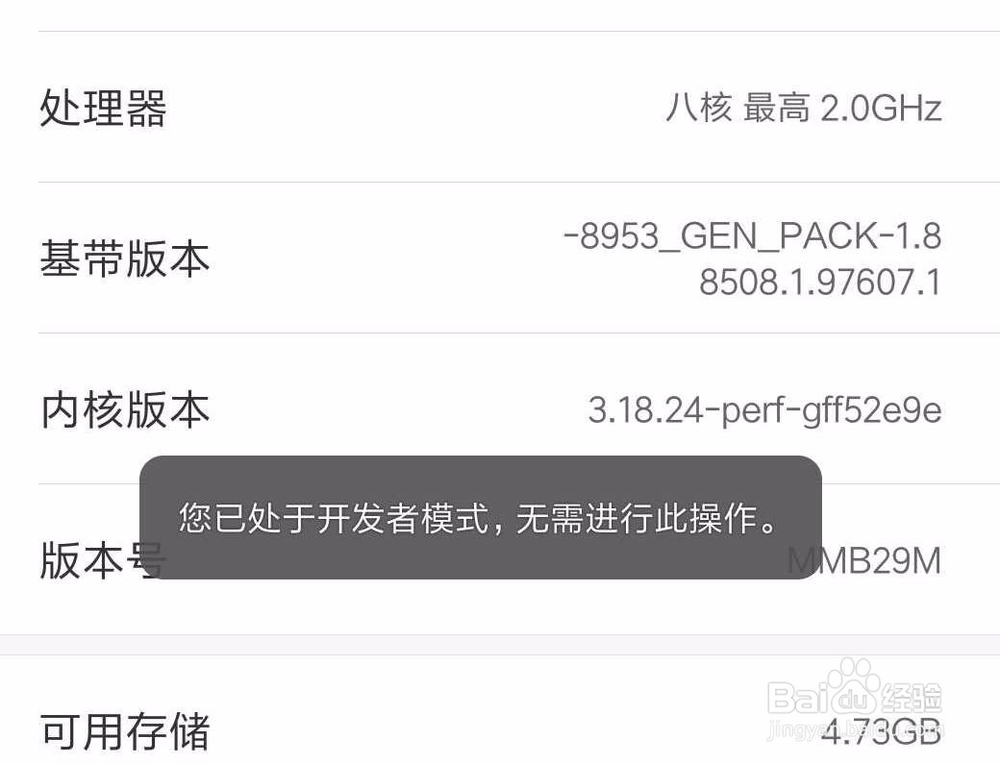 红米手机USB调试模式怎么打开