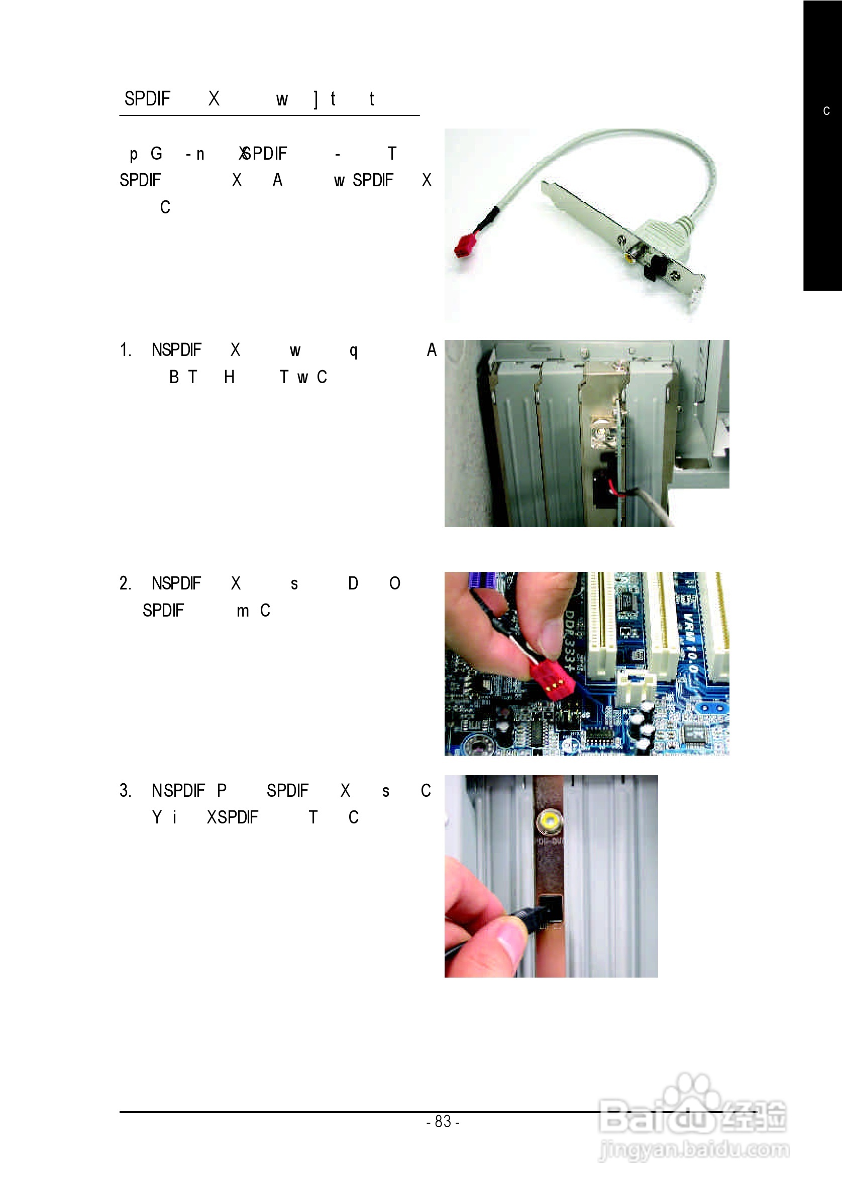 技嘉GA-8IG1000 Pro型主板说明书:[9]