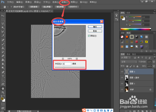 PS图像处理小技法之素描效果