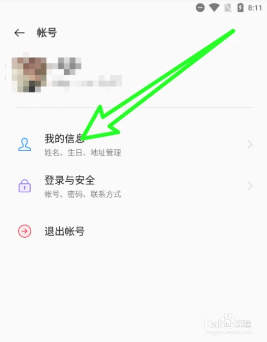 如何清除OPPO商城实名信息