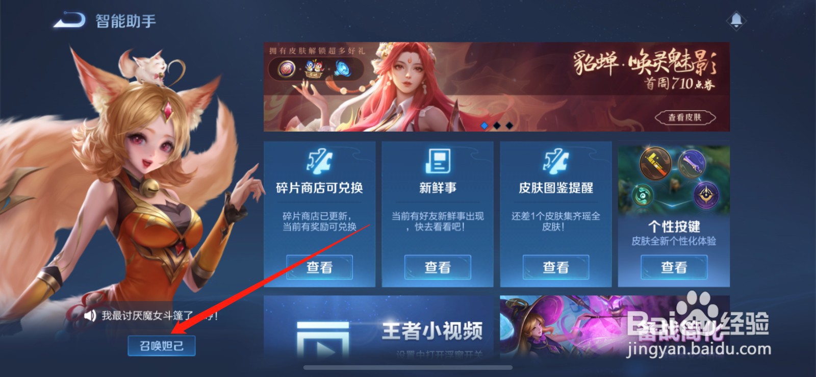 王者更新后段位的改变在哪看