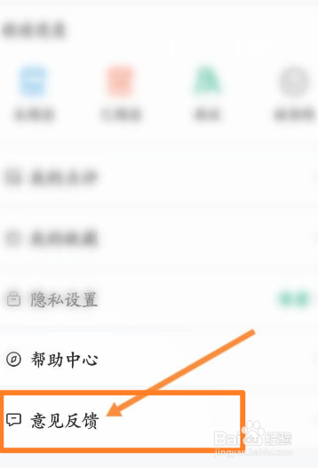 万行教师如何进行意见反馈