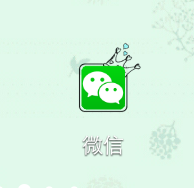如何添加微信表情