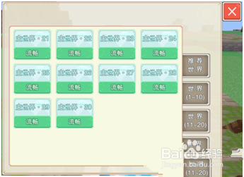 奶块新手开始该怎么玩