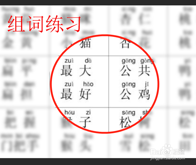 二年级语文怎么复习