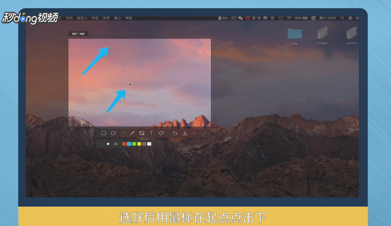 如何用QQ截图快速截图