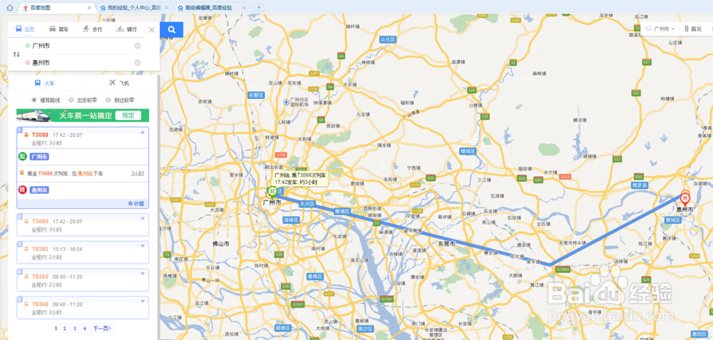 如何从广州坐车到惠州